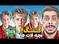 توی جی تی ای گنگ بچه لات ها رو راه انداختم خطرناکترین گنگ لوسانتوس 