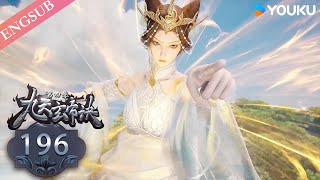 【The Success Of Empyrean Xuan Emperor】EP196 | Chinese Fantasy Anime | YOUKU ANIMATION