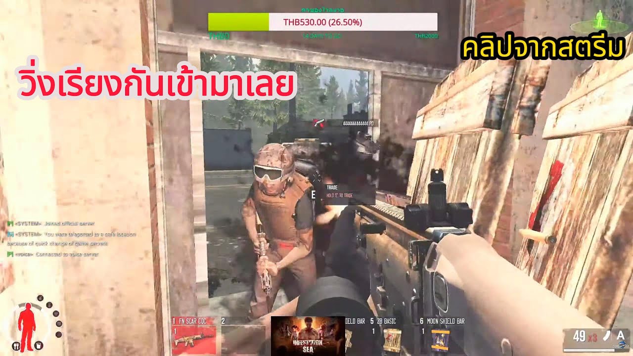 Infestation SEA - เรื่องโยนเกมส์ผมอ่ะ No.1 - YouTube