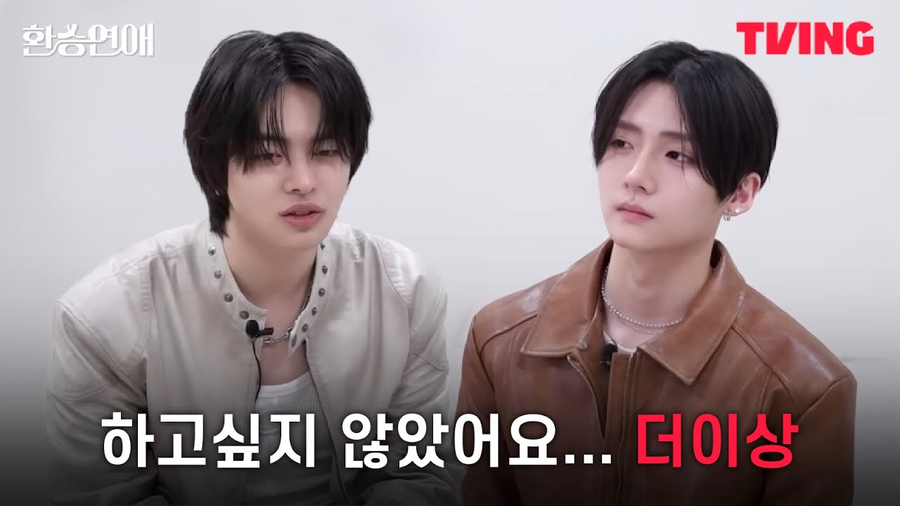 [렝원] 환승연애 1