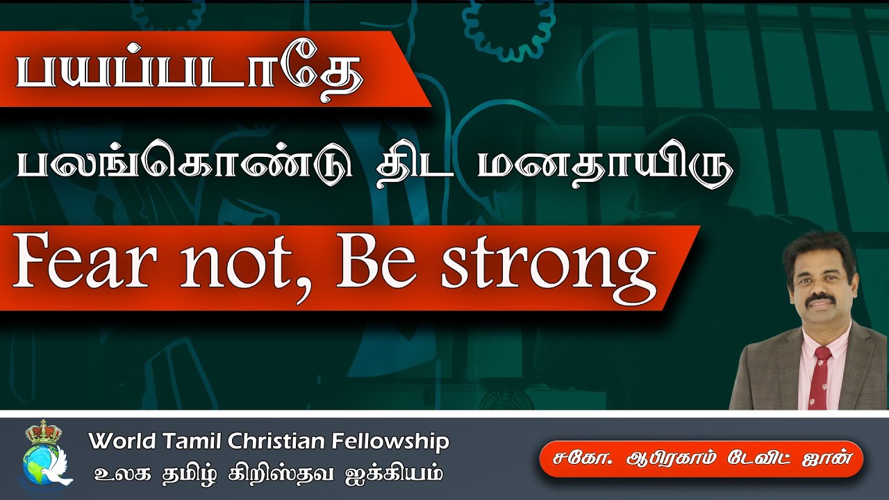 Fear not, Be strong