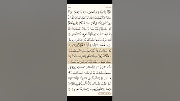 سورة البقرة من آية ٧٠ - ٧٦ صفحة ١١ / ابراهيم الاخضر  ( مكرره ٢ ).