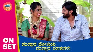 ಮುದ್ದಾದ ಜೋಡಿ  ft. Priya Hegde & Tri Vikram | ಸೀತಾ ಕಲ್ಯಾಣ | Kannada Web Series |  Talkies App