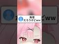 【特定⁉️】リスナーの推しを当ててみた結果…。#shorts