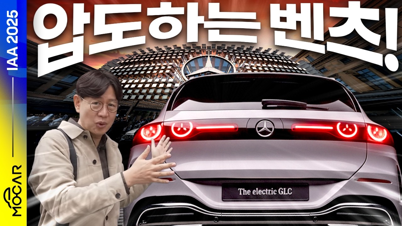 메르세데스-벤츠 GLC 전기차! 실로 압도적인 실내!