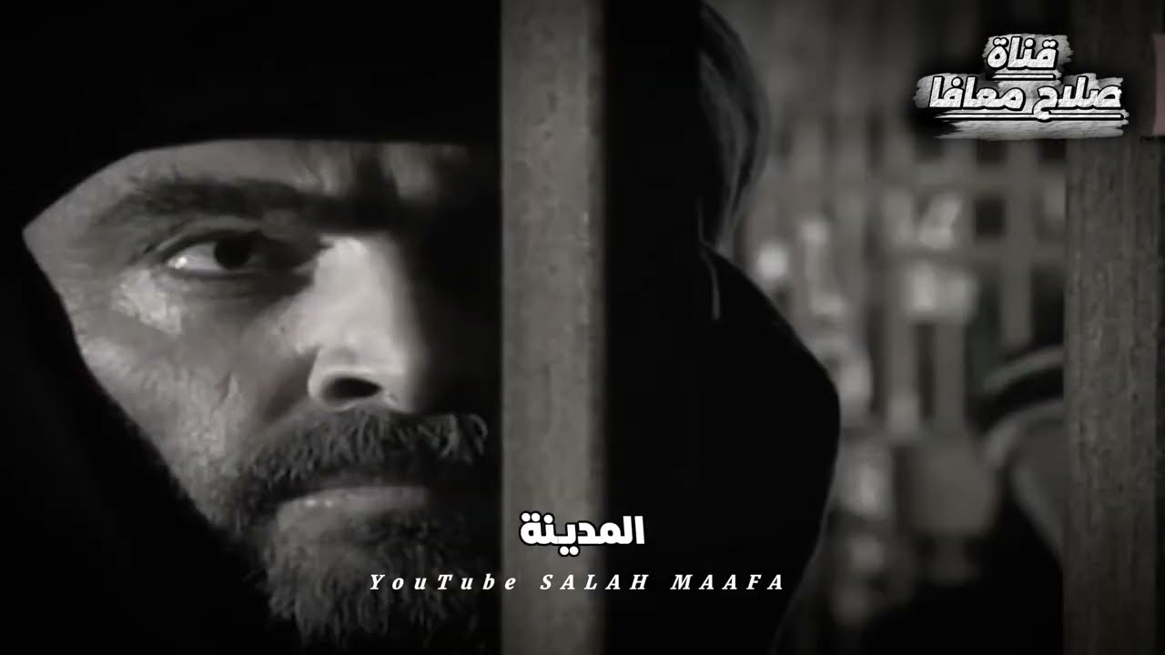 ابو الصادق يمسك بقصي ويلقي به في السجن وابو الركاب يسعى لانقاذه🔥/مسلسلات تاريخيه 