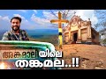    tourist place in kerala  malayattoor church