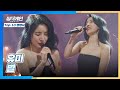 (All 떼창 가능..★) 전 국민이 다 아는 유미의 〈별〉♪ 싱어게인(singagain) 10회 | JTBC 210125 방송