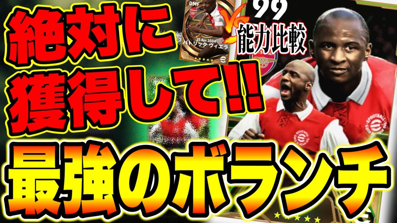 ヴィエラ最強育成解説】能力値＆オススメのステ振りはコレ！ビッグ