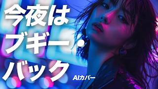 11adoaifeaturing  Kenji Ozawa Featscha Dara Parr jpop Cover