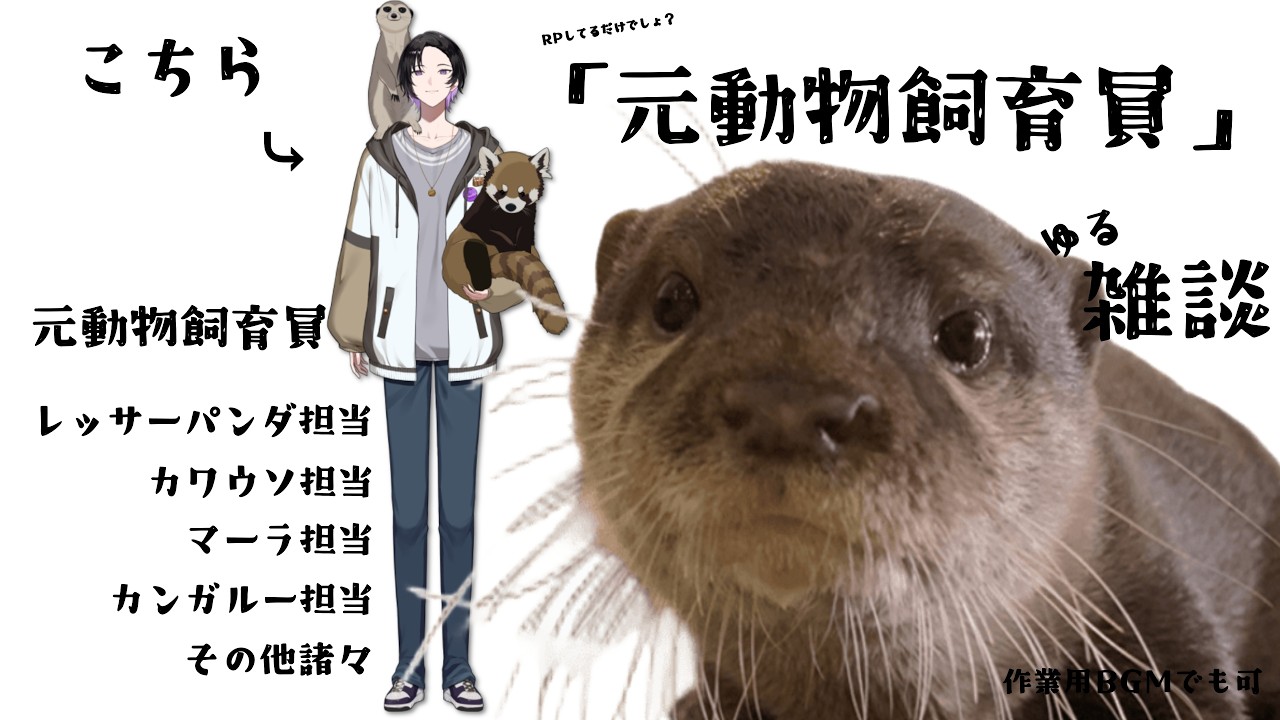 サムネのインパクトだけのゆる雑談