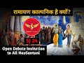 Sj24  ramayan       open debate invitation to all  science journey