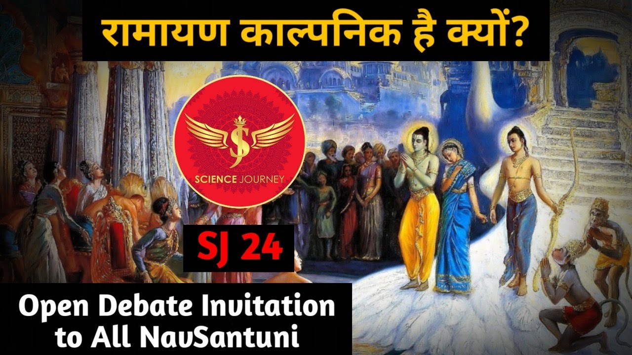 SJ24 | Ramayan काल्पनिक होने के ज़िंदा सबूत? | Open Debate Invitation to All | Science Journey