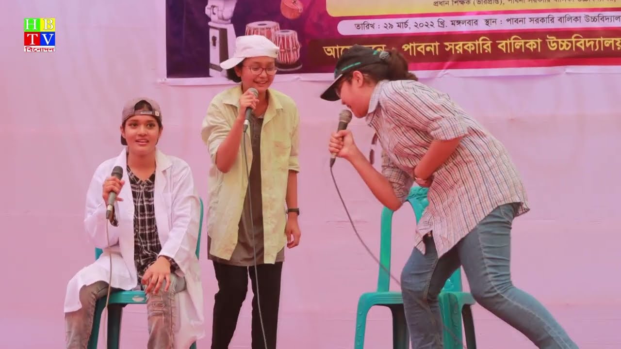 গার্লস স্কুলের মেয়েদের দম ফাটানো হাসির কৌতুক |  ভূয়া ডাক্তার এর পরিনতি | hbtv 2022