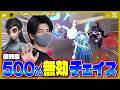 【VCあり】vs Xteam|Nyan骨董商😼侵蝕度500%分を無効にする神チェイス🎋【#AXIZ_WAVE】