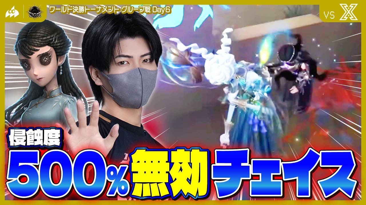 【VCあり】vs Xteam|Nyan骨董商😼侵蝕度500%分を無効にする神チェイス🎋【#AXIZ_WAVE】