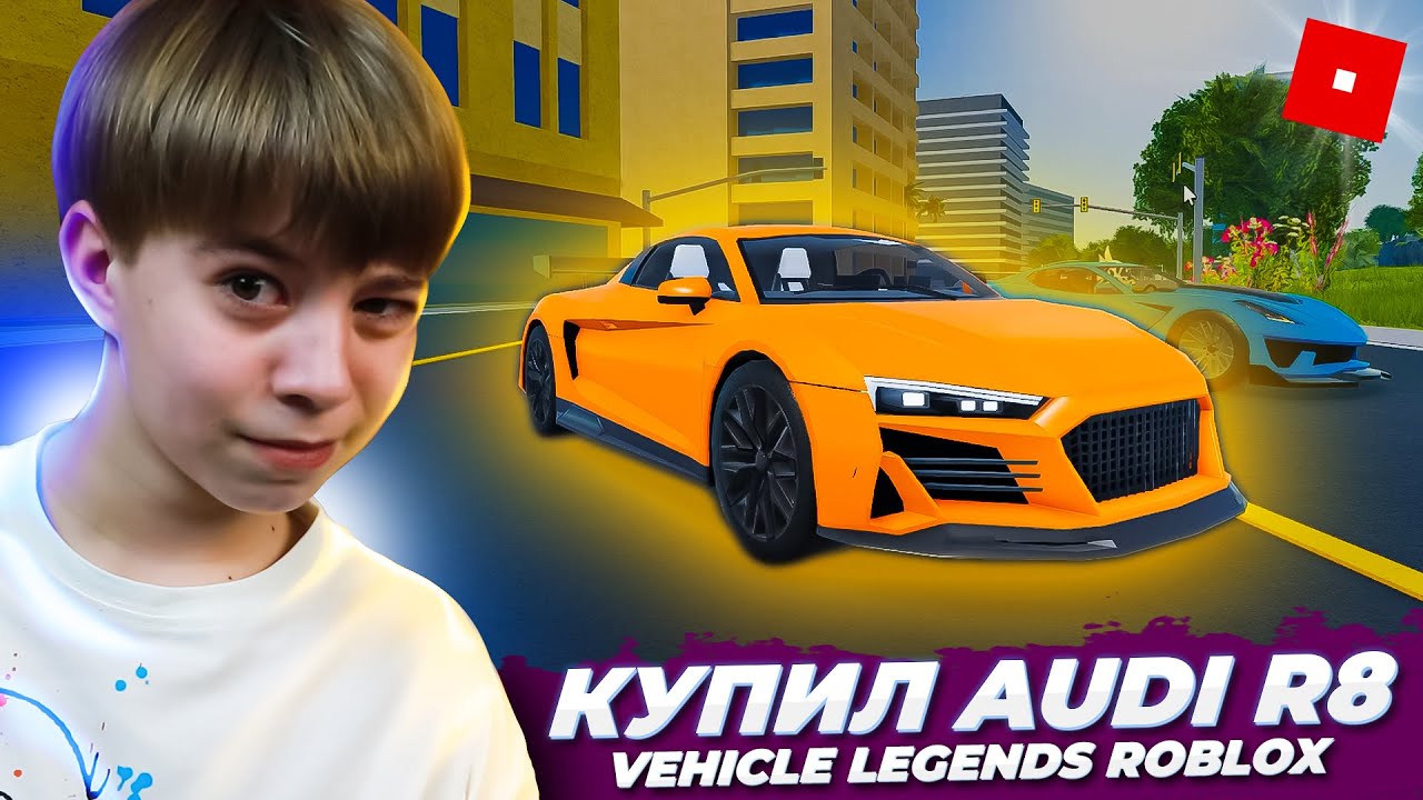 ⁣Когда нашел крутые гонки в РОБЛОКС ➢ VEHICLE LEGENDS Roblox