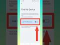 How To Enable Find My Device In Android | find my device on kaise kare #shorts #mydevice