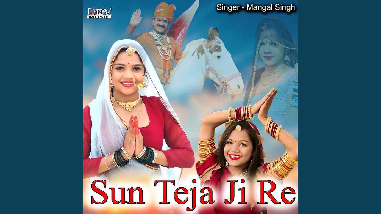 Sun Teja Ji Re (Remix)