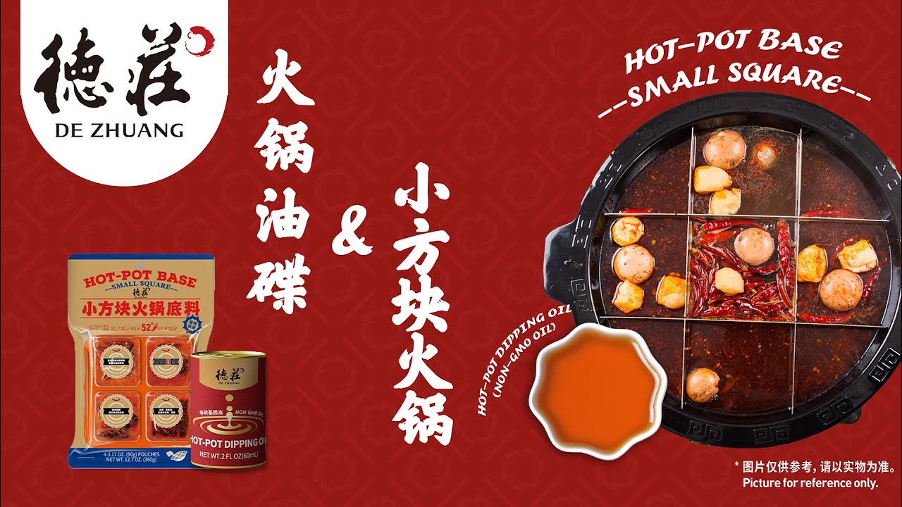 DeZhuang Small Square Hot Pot Base 52°_德庄小方块火锅底料 YouTube