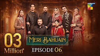Meri Bahuain - Episode 06 Cc - 25 Oct 2025 - Mehrunisa Iqbal, Kanwal Khan & Rahat Ghani Hum Tv