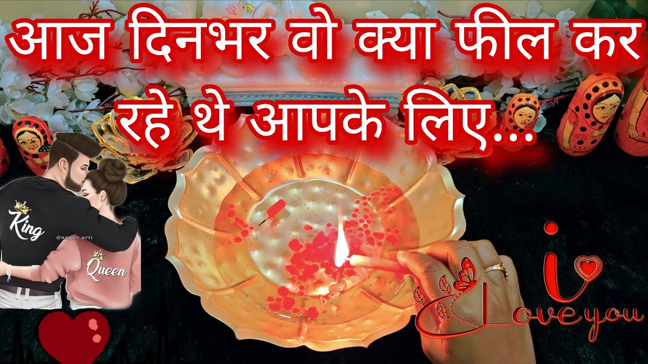 AAJ DINBHAR WO KYA FEEL KAR RAHE THE AAPKE LIYE | HIS TRUE FEELINGS | CANDLE WAX READING