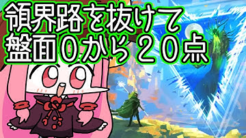 【#MTGA】何度でも戦闘開始を迎えて盤面無しから２０点　領界路の彼方のクソデッカー茜ちゃん OM1その27【ボイスロイド実況】