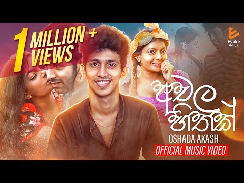 Achala Hithak (අචල හිතක්) | Oshada Akash New Song | Official Music Video 2021