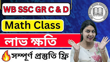 Math class for ssc group c and d | ssc group c and d coaching classes