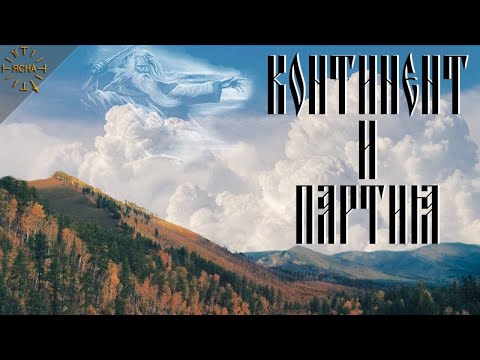 Урок 48. Континент