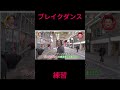 月曜から夜更かし #ショート #お笑い