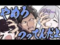 【手描き】社築の制止を無視して喧嘩し続ける花芽姉妹【V最協決定戦/花芽い社/花芽すみれ/花芽なずな/社築】