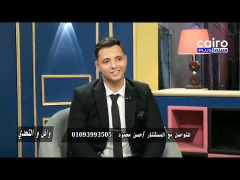 برنامج وائل والتحدي تقديم الاعلامي وائل عبد الله مع ضيف الحلقه المستشار حسن محمود