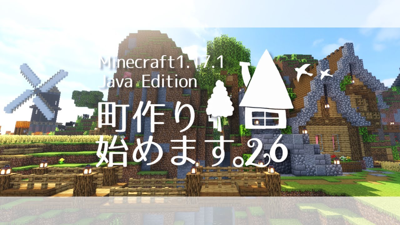 マイクラゆっくり実況 牧場 周辺整えるよ 町作り始めます 26 マインクラフト Minecraft Youtube