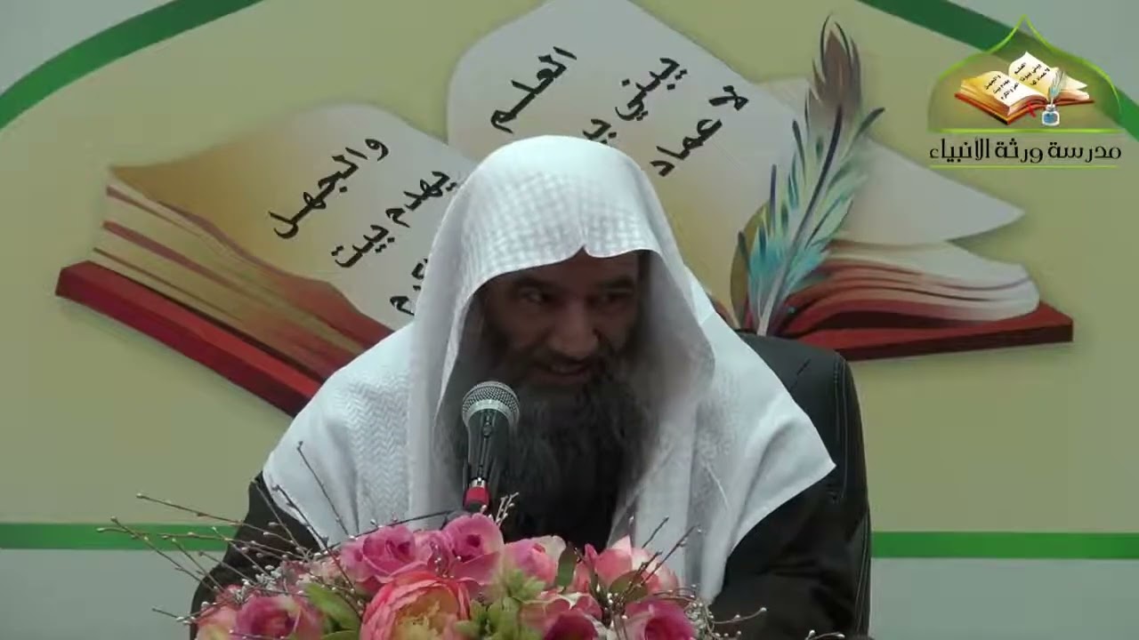 (١٧) شرح الرسالة التدمرية | لفضيلة الشيخ د. محمد محمدي النورستاني.