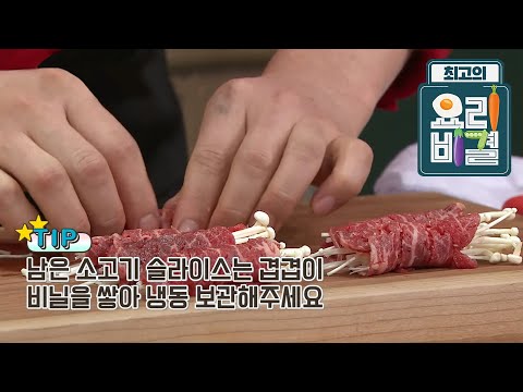 최고의 요리 비결 - 천상현의 가자미 조림과 소고기팽이말이_#003