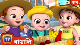 বাড়িতে পিকনিক (Picnic at Home Song)   ChuChuTV Bangla Rhymes for Kids and Babies