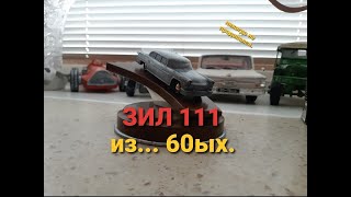 ЗИЛ 111 из 60ых.