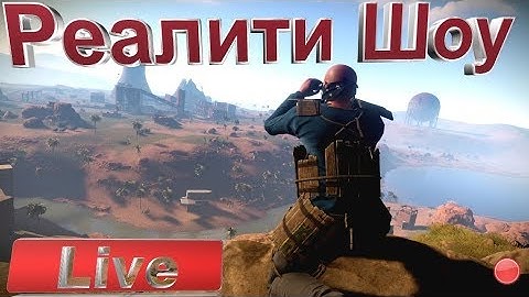 Rust. Рейд антирейд дома. Чат +