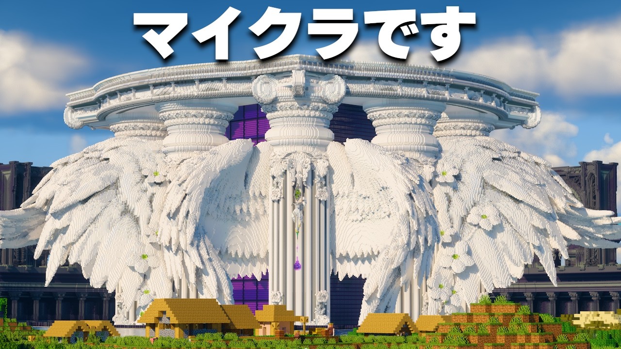 【マイクラ】700万ブロックの建築を作ってきました【たいち鯖】Part4
