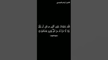 #تلاوة_خاشعة #اكسبلور #duet #راحة_نفسية #كرومات_قرآن #لايك #سورة_البقرة #ياسر الدوسري#شاشه_سوداء