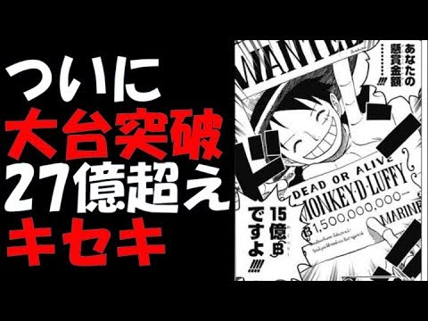 ワンピースネタバレ 最新話 ワノ国編のボス カイドウではなく 鬼ヶ島に眠るロックス 考察 Youtube