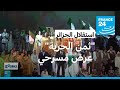 ثمن الحرية عرض مسرحي عن فنانين ساهموا بإشعال حرب التحرير الجزائرية 