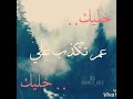 خليك عم تكذب علي خليك