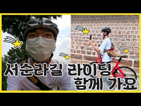 언노운 <strong>LV3</strong> 픽시 자전거 타고 서순라길 힐링 라이딩 - 찰리의 트루먼쇼  ft.아이유 영화 페르소나 촬영지