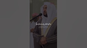 تلاوة حجازية للشيخ نبيل الرفاعي #quran #قرآن