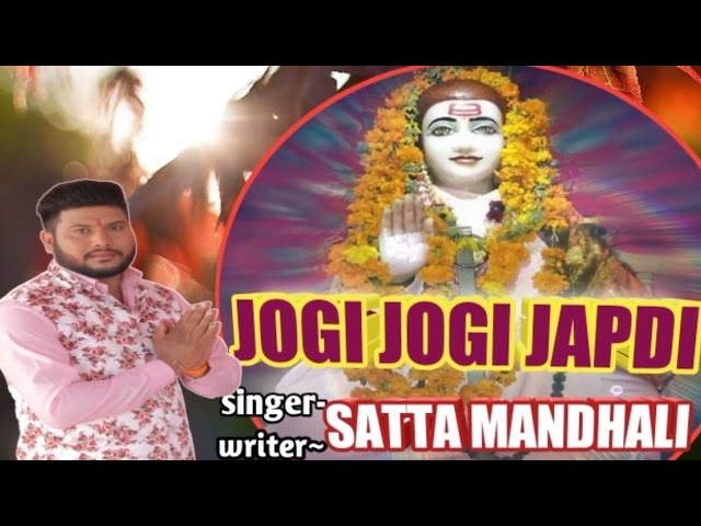 JOGI JOGI JAPDI /SATTA MANDHALI BABA BALAK NATH JI BHAJAN class=