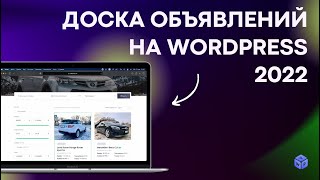 :    WordPress:     2022  // V 2.0