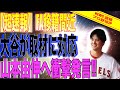 FA直前大谷翔平が山本由伸のメジャー参戦報道に衝撃発言!!米国メディアが報道する!!海外の反応「今後が楽しみですね」【速報MLB野球】