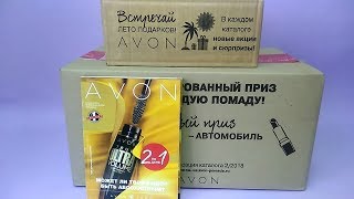 Download lagu Коробка СЮРПРИЗ за 1199 руб Заказ AVON 14 2018 Распаковка посылки Коробка СЮРПРИЗ за 1199 руб Заказ AVON 14 2018 Распаковка посылки